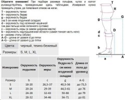 Колготки для беременных антиварикозные, Venoteks (Венотекс) р. XXL Classic 2C414 арт. 206 с закрытым носком 2 класс компрессии черные