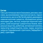 Смесь молочная, Нутрилон 400 г 1 Кисломолочный с рождения