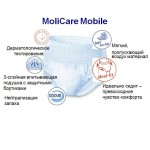 Подгузники-трусы для взрослых, Моликар Мобайл №2 р. M арт. 915620