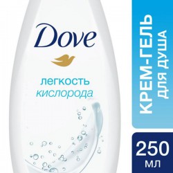 Крем-гель для душа, Dove (Дав) 250 мл Легкость кислорода