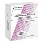 Аскорбиновая кислота, р-р для в/в и в/м введ. 100 мг/мл 2 мл №10 ампулы