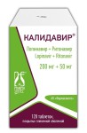 Калидавир, табл. п/о пленочной 200 мг+50 мг №120