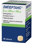 Липертанс, таблетки покрытые оболочкой пленочной 5 мг+20 мг+10 мг 30 шт