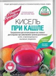 Кисель, Леовит 20 г №1 при кашле