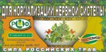 Фиточай, Сила российских трав ф/пак. 1.5 г №20 Стевия №12 Для нормализации нервной системы